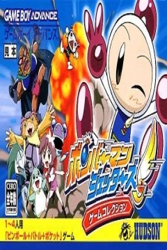 Poster Bomberman Jetters Game Collection