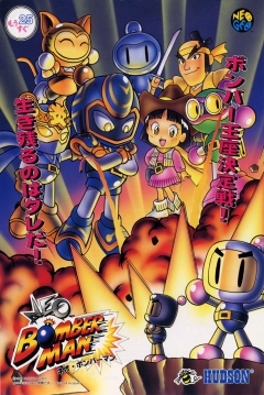 Poster Neo Bomberman