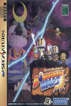 Poster Bomberman Wars
