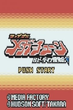 Poster Baku Bomberman - Tune in the Air