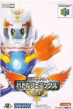 Poster Super B-Daman Battle Phoenix 64