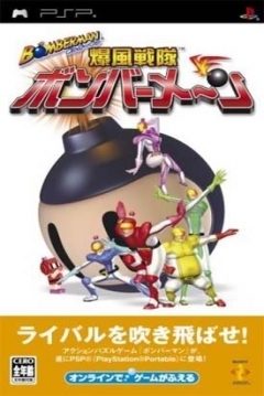 Poster Bomberman: Bakufuu Sentai Bombermen