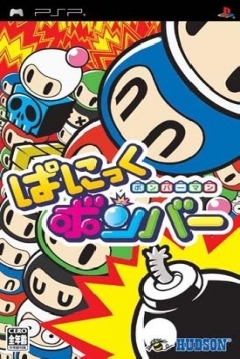 Poster Bomberman: Panic Bomber