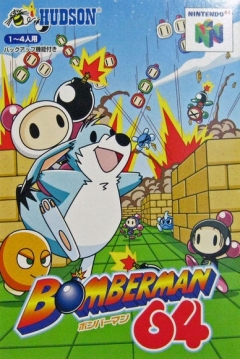 Poster Bomberman 64 Arcade Edition