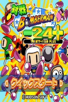 Poster Battle ☆ Bomberman 24 +
