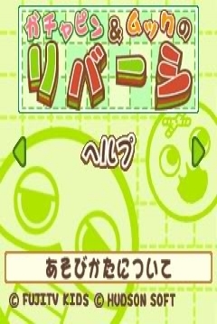 Poster Gachapin ☆ Mukku Reversi