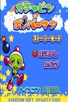 Poster Gachapin ☆ Bomberman