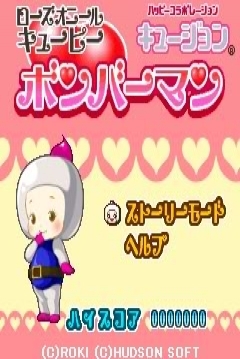 Poster Bomberman Kewpie
