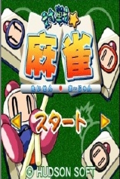 Poster Game ☆ Mahjong