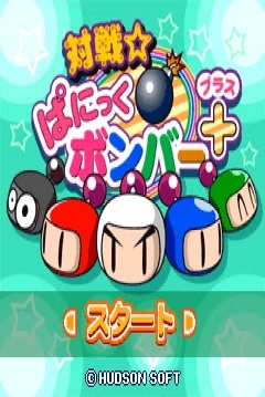 Poster Game ☆ Panic Bomber +