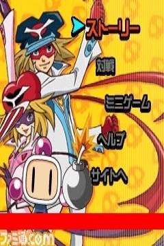 Poster Yatterman × Bomberman
