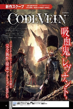 Poster Code Vein