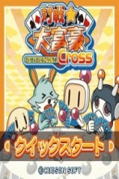 Poster Game ☆ Daifugō Cross