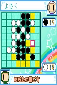 Poster Game ☆ Reversi +
