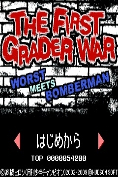 Poster The First Grader War