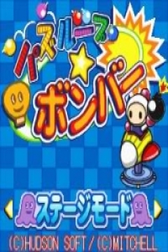 Poster Bomberman ☆ Puzz