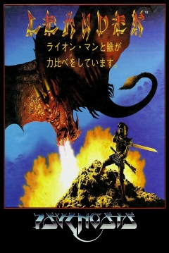 Poster Leander (The Legend of Galahad)