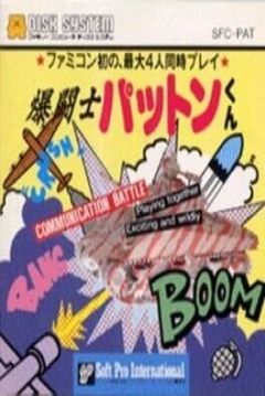 Poster Explosive Fighter Patton