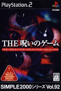 Poster The Noroi no Game