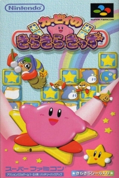 Poster Kirby no KiraKira Kids