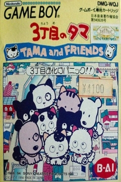 Ficha 3 Choume no Tama - Tama and Friends - 3 Choume Obake Panic!!