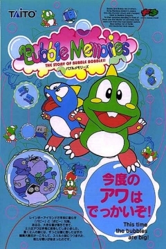 Poster Bubble Memories: The Story of Bubble Bobble III