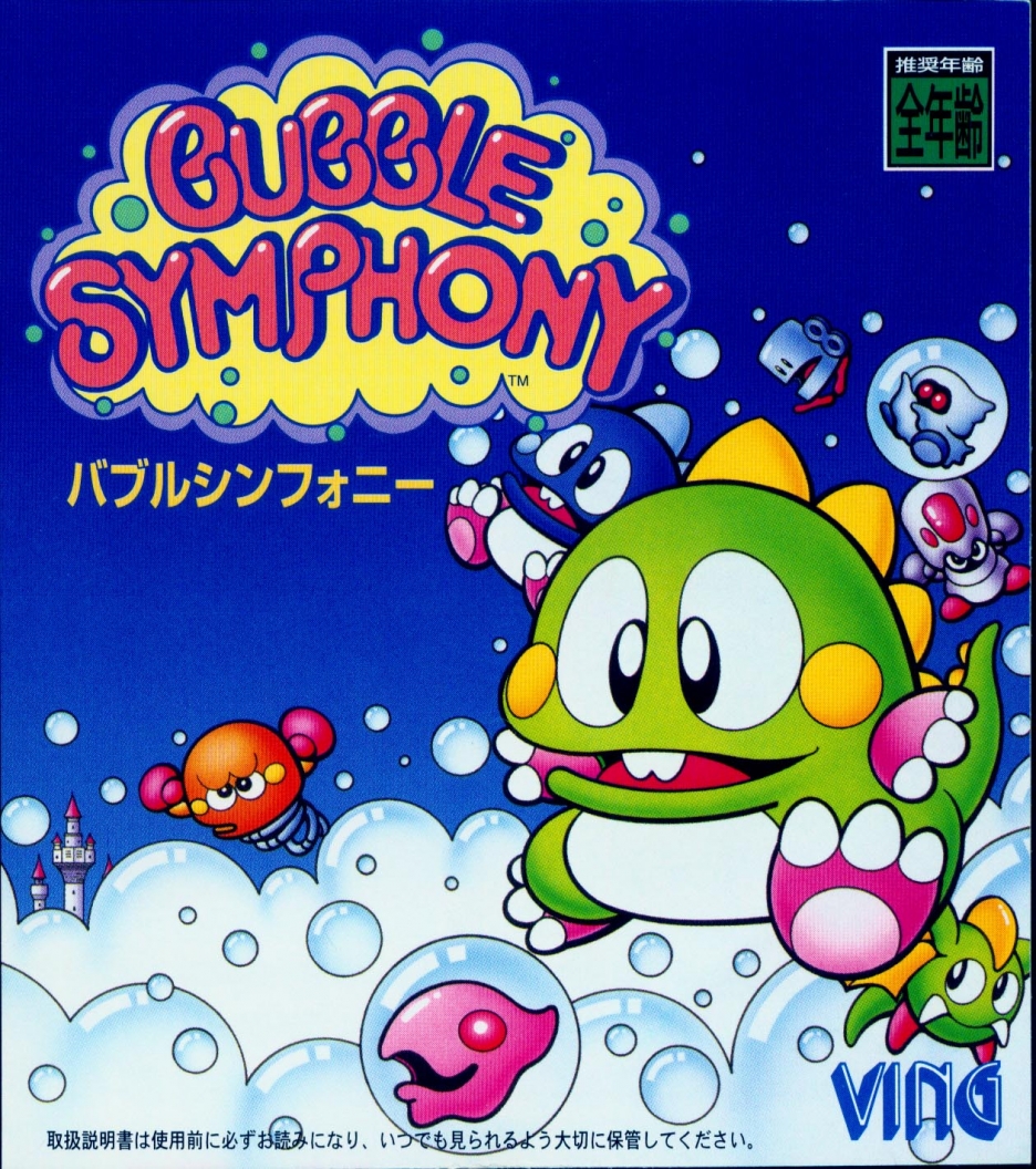 Poster Bubble Symphony (Bubble Bobble II)