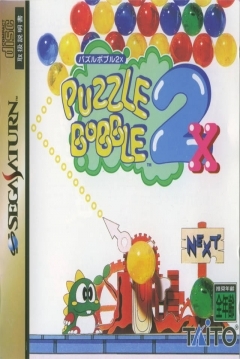Poster Bust-A-Move 2X (Puzzle Bobble 2X)