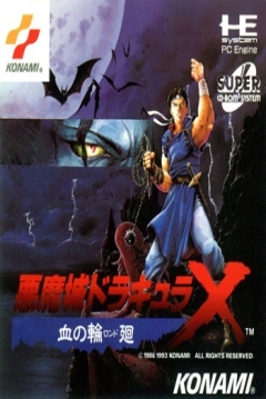 Poster Castlevania: Rondo of Blood