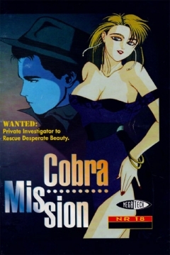 Poster Cobra Mission: Panic in Cobra City