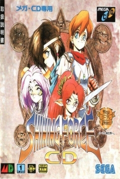 Poster Shining Force CD