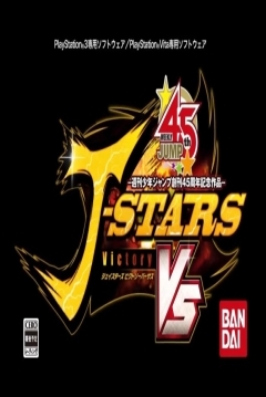 Poster Project Versus J (J Stars Victory VS)