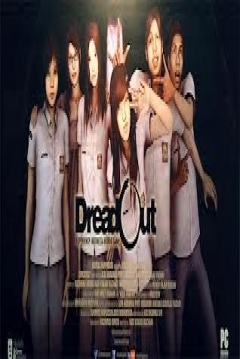 Poster DreadOut