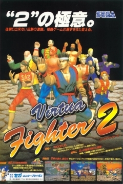 Poster Virtua Fighter 2