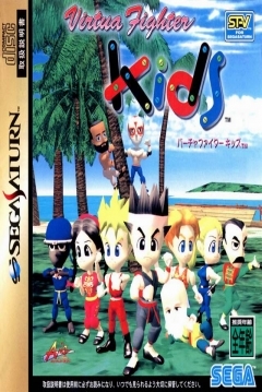 Poster Virtua Fighter Kids