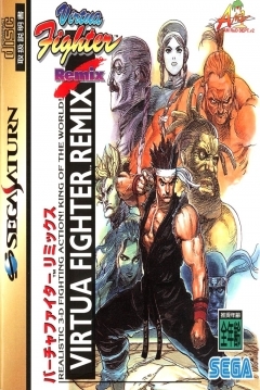 Poster Virtua Fighter Remix (Virtua Fighter PC)