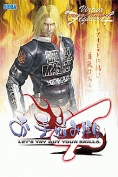 Poster Virtua Fighter 4: Final Tuned