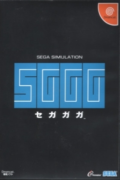 Poster Segagaga