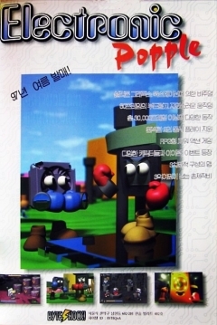 Poster Electronic Popple