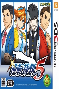 Poster Phoenix Wright: Ace Attorney - Dual Destinies