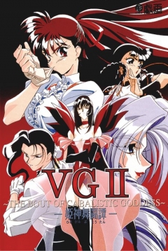 Poster V.G. II: The Bout of Cabalistic Goddess