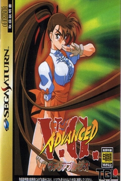 Poster Advanced V.G. (Limited Edition)