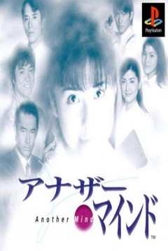 Poster Another Mind