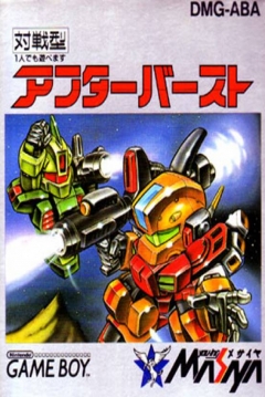 Poster After Burst