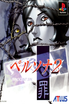 Poster Persona 2: Innocent Sin