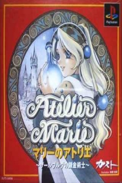 Poster Atelier Marie: Salburg no Renkinjutsushi