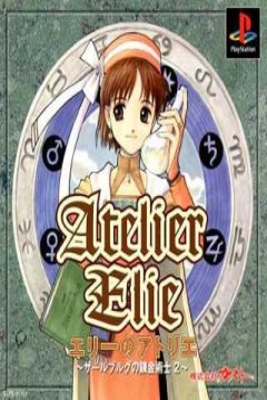 Poster Atelier Elie: Salburg no Renkinjutsushi 2