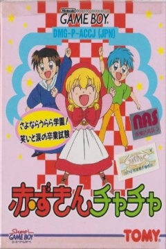 Poster Akazukin Chacha