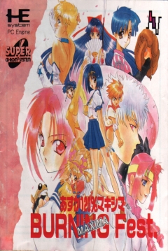 Poster Asuka 120% Maxima: BURNING Fest.