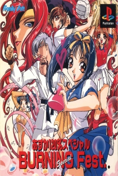 Poster Asuka 120% Special: BURNING Fest.